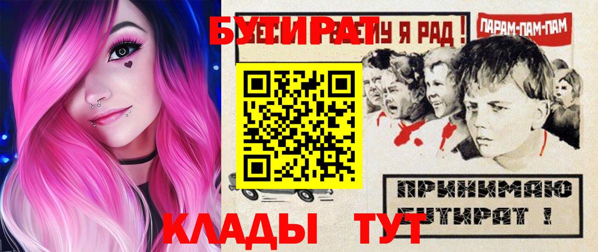 БУТИРАТ BDO  Вход с VPN  Бутират  Бугуруслан 