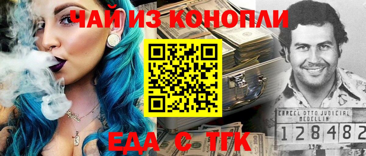 Бугуруслан  Печенье с ТГК конопля  Вход с VPN 