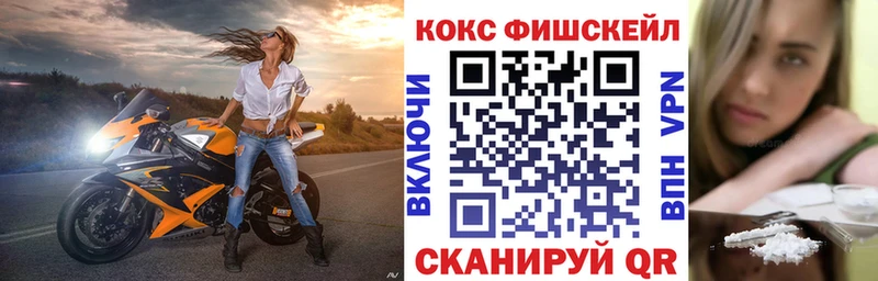 дарнет шоп Бугуруслан Кокаин Fish Scale