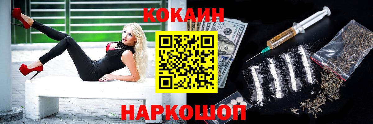 КОКАИН Fish Scale Бугуруслан