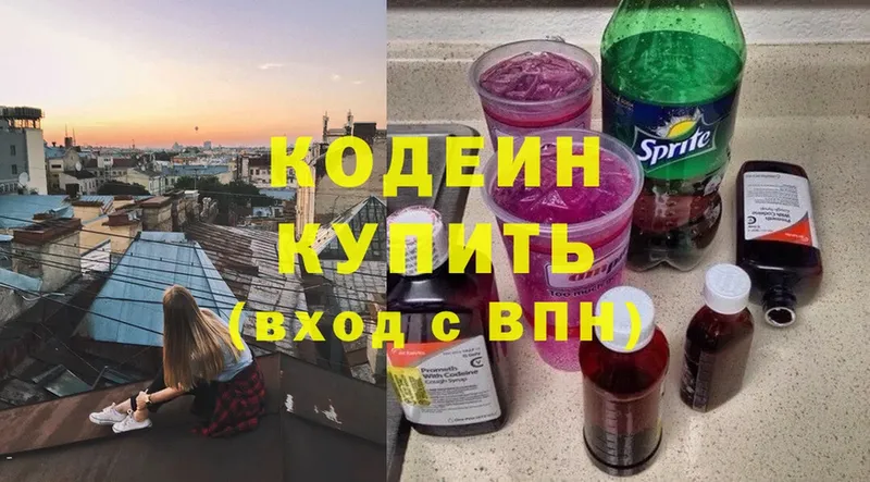 даркнет сайт  Бугуруслан  Кодеин Purple Drank 