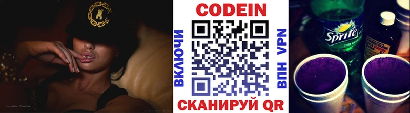 Кодеиновый сироп Lean напиток Lean (лин)  Бугуруслан 