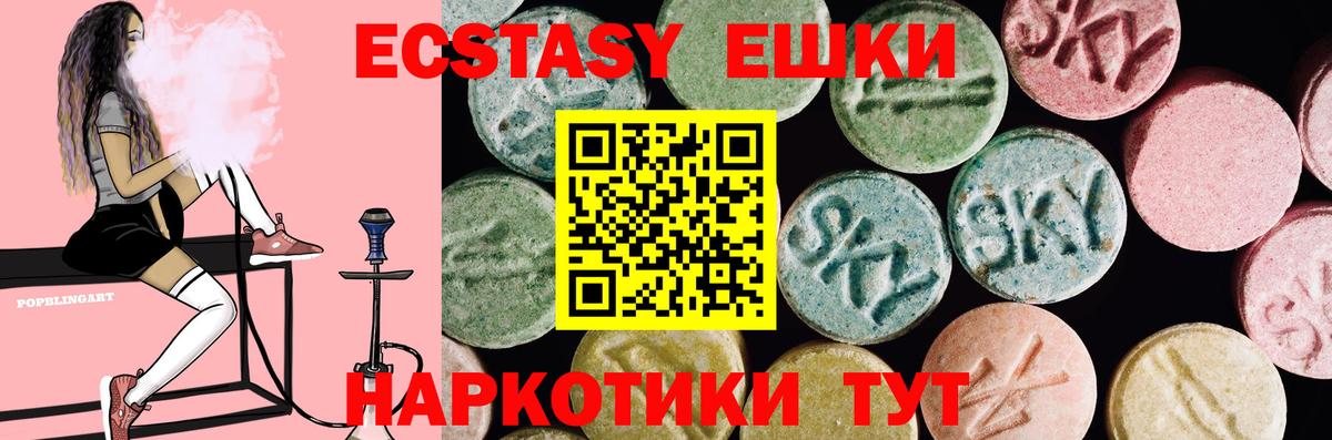 Ecstasy louis Vuitton  Ecstasy 280 MDMA  blacksprut как войти  Бугуруслан  Вход с VPN  Экстази 