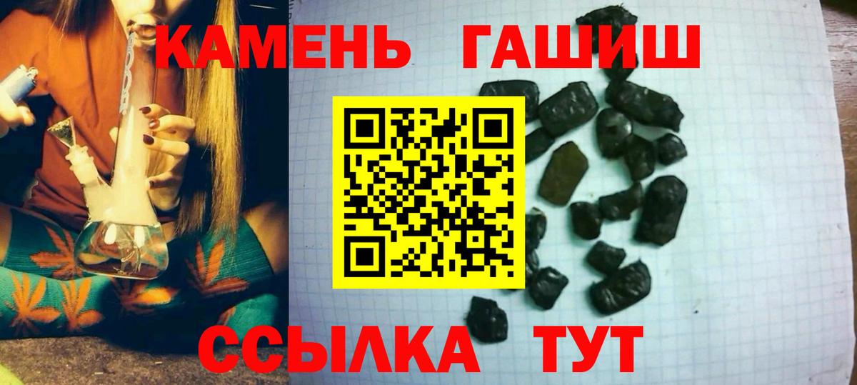 ГАШИШ ice o lator Бугуруслан