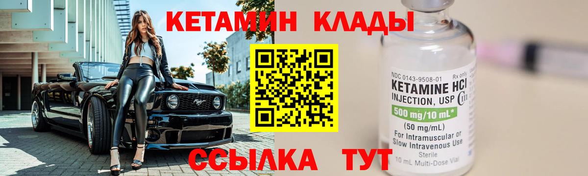 Кетамин VHQ  Вход с VPN  Кетамин VHQ  Бугуруслан 