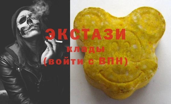 мяу мяу кристалл Осинники