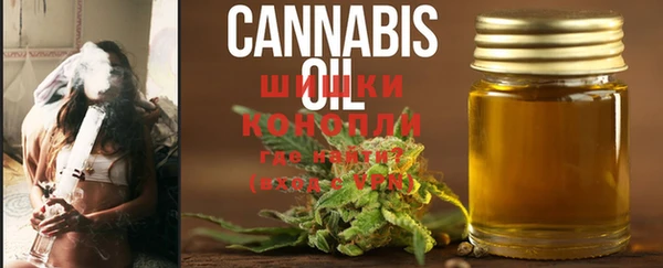 мяу мяу кристалл Осинники