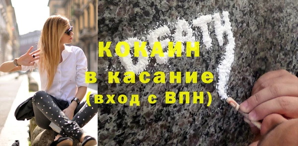 мяу мяу кристалл Осинники