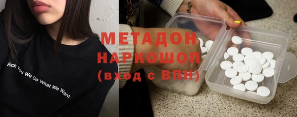 мяу мяу кристалл Осинники