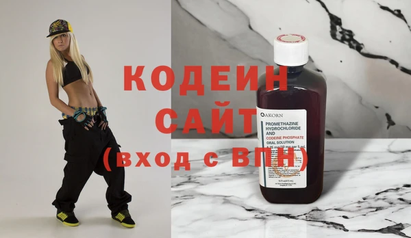 мяу мяу кристалл Осинники