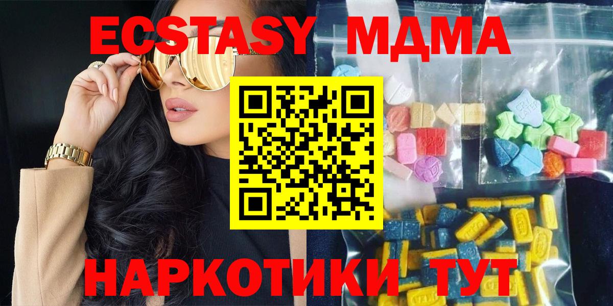 MDMA молли Бугуруслан