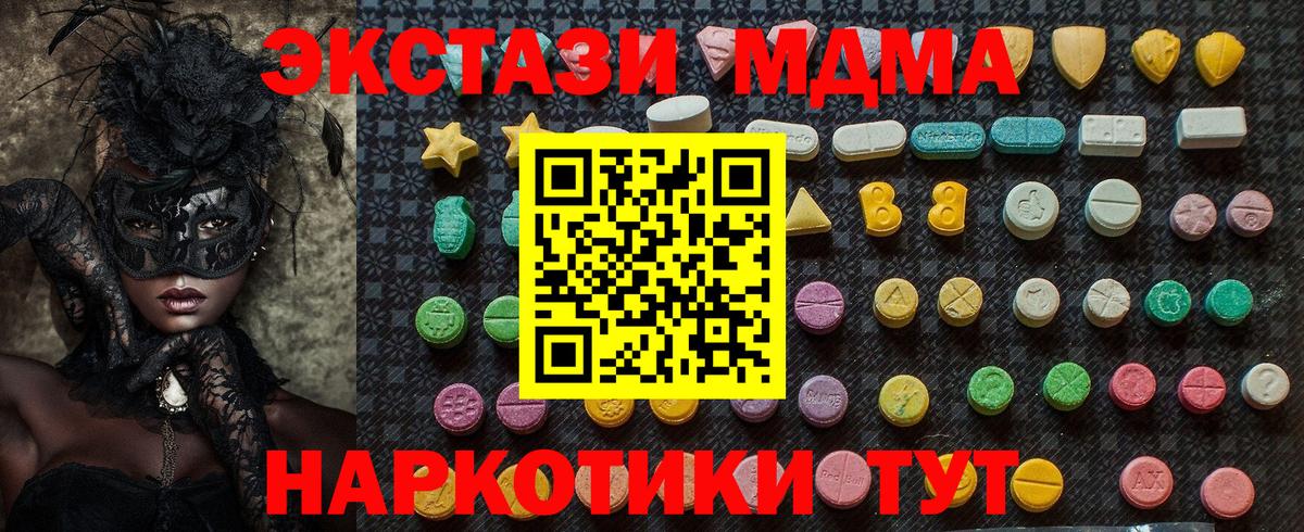 MDMA crystal  MDMA VHQ  Вход с VPN  Бугуруслан 
