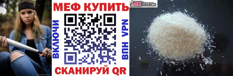 МЕФ кристаллы  mega как войти  Бугуруслан 
