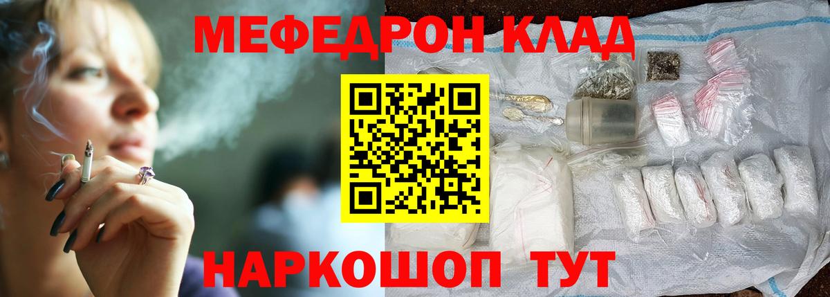 Мефедрон мука  Бугуруслан  МЕФ  МЕФ мяу мяу  Мефедрон 