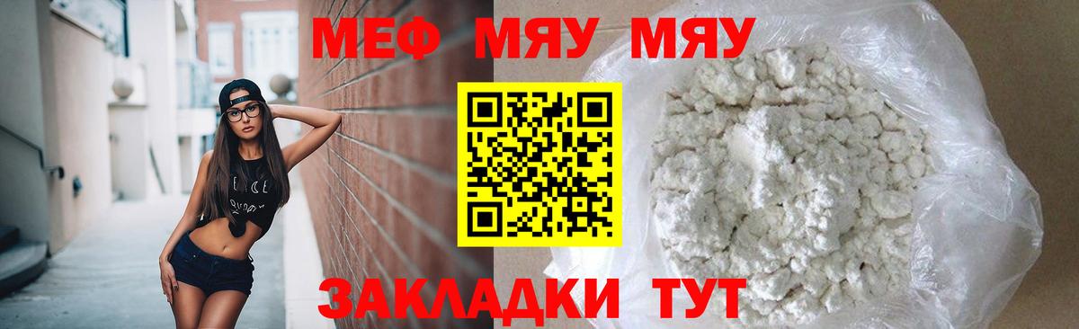 Меф 4 MMC  Меф  Бугуруслан  Вход с VPN  Мефедрон  МЕФ мука 