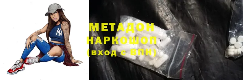 МЕТАДОН methadone  Бугуруслан 