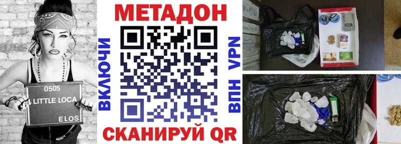 Метадон VHQ как найти наркотики Бугуруслан