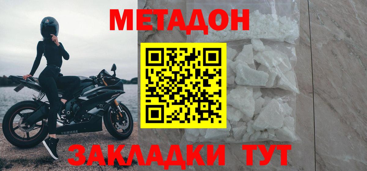 Метадон methadone  Метадон кристалл  мориарти телеграм  Бугуруслан 