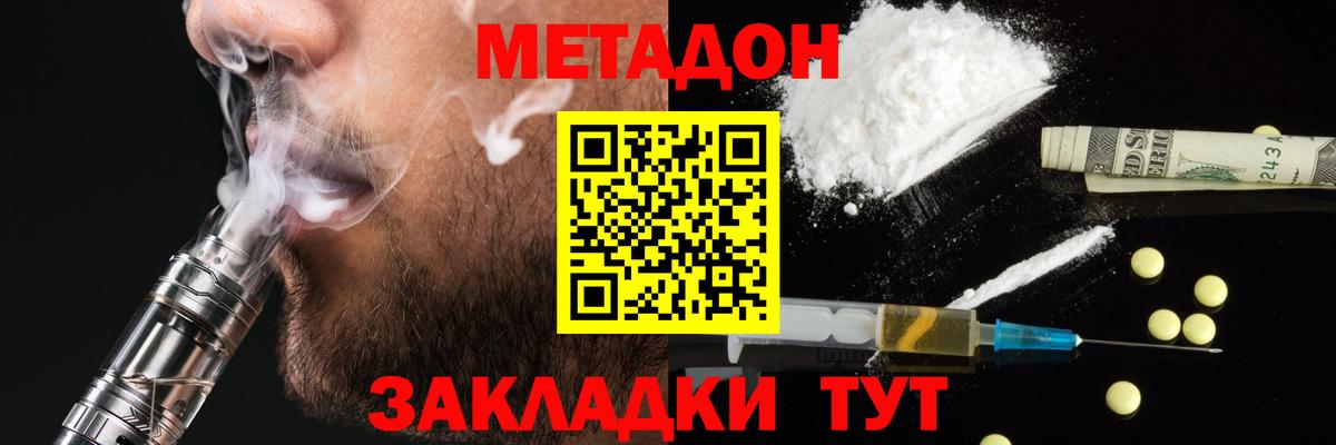Бугуруслан  Метадон мёд  Вход с VPN  МЕТАДОН кристалл 