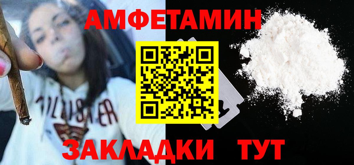 МЕТАМФЕТАМИН Декстрометамфетамин 99.9%  Бугуруслан 