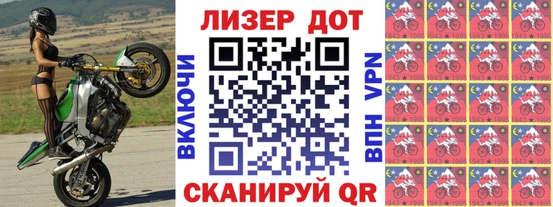 Наркотические марки 1,5мг  Бугуруслан 