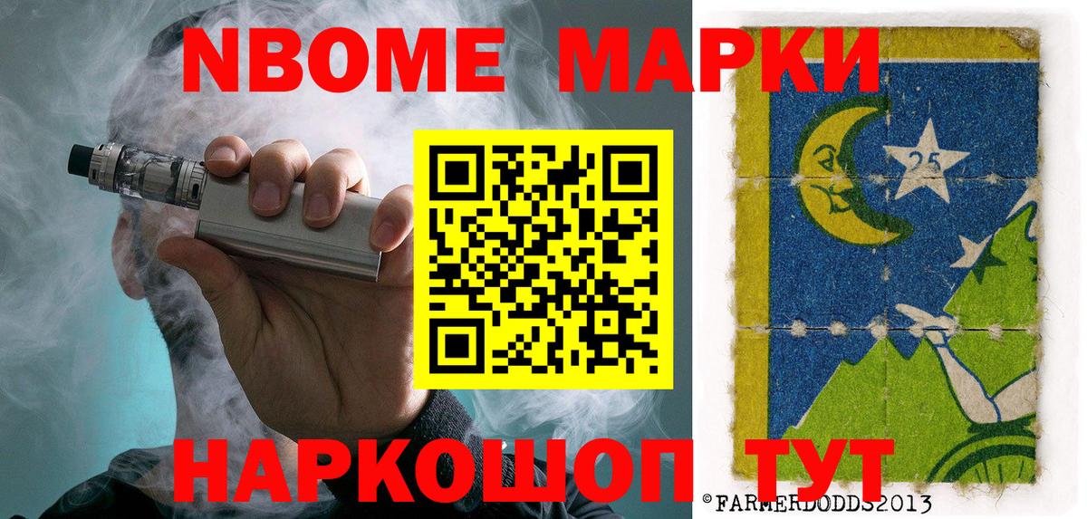 Марки N-bome  Марки NBOMe 1,8мг  Бугуруслан  Марки NBOMe 1,8мг 