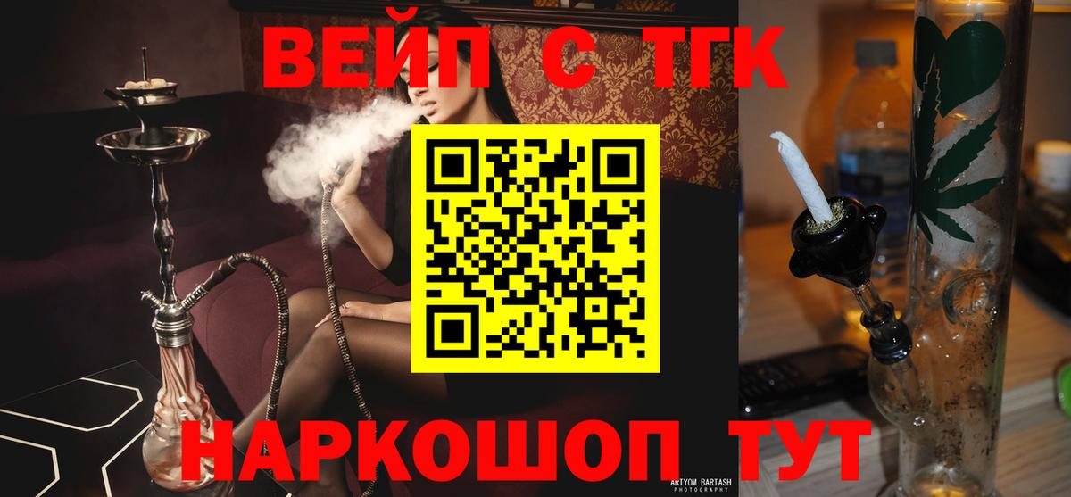 Дистиллят ТГК жижа  Вход с VPN  ТГК вейп  Бугуруслан 